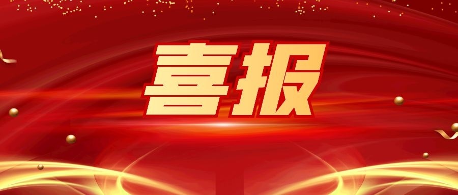 喜報丨熱烈祝賀我公司再次獲得一項實用新型專利-智能通信防護箱