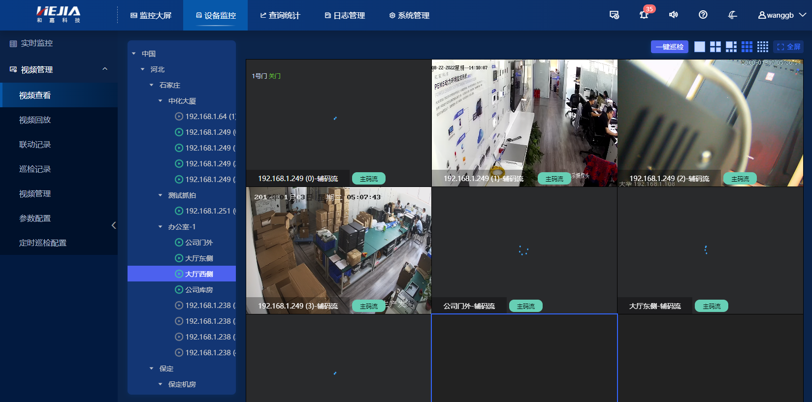 功能詳解-機房動環監控主機能實現對視頻監控系統的哪些功能